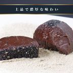 黒ごまテリーヌショコラ 7