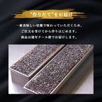 黒ごまテリーヌショコラ 6