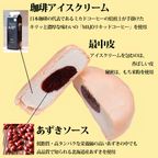 ミカド珈琲商会監修  珈琲あずきモナカアイス 6個セット コーヒーアイスクリーム ミカドコーヒー コラボ商品 ご当地 アイスクリーム ギフト 誕生日 アイス 父の日2026 2