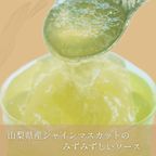 《アイスケーキ 》山梨県産シャインマスカット＆アールグレイミルクティー5号 (直径15cm) 3