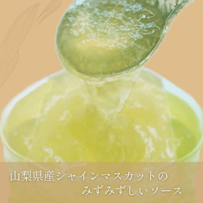 《アイスケーキ 》山梨県産シャインマスカット＆アールグレイミルクティー5号 (直径15cm) 3