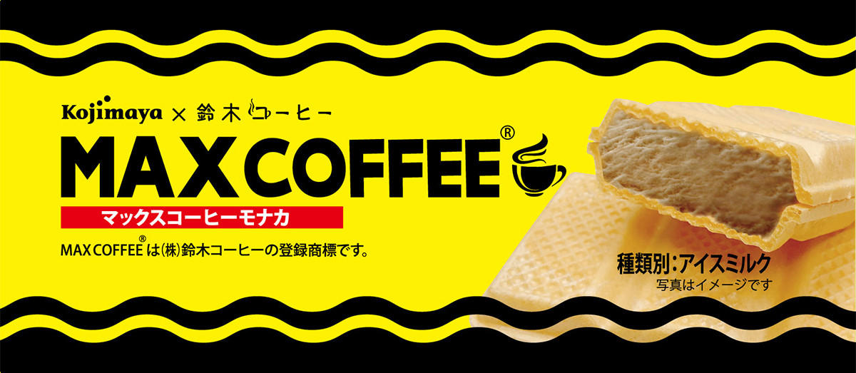 鈴木コーヒーとのコラボもなかアイス商品セット  マックスコーヒーモナカアイス6個入り 2