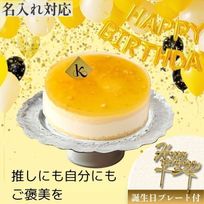 《アイスクリーム ケーキ 》アイスケーキ 湘南ゴールドとチーズアイスケーキ (直径15cm) 推し活 にも オレンジ イエロー 黄色