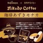 ミカド珈琲商会監修  珈琲あずきモナカアイス 6個セット コーヒーアイスクリーム ミカドコーヒー コラボ商品 ご当地 アイスクリーム ギフト 誕生日 アイス 父の日2026 1