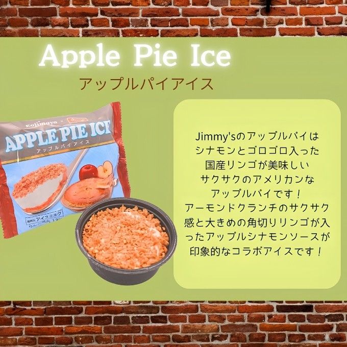 沖縄 ジミー ジャーマンケーキアイス ＆ アップルパイアイス 詰め合わせ 6個セット アイスクリーム   沖縄 Jimmy'sコラボ商品 ご当地 アイスクリーム ギフト 誕生日 アイス 父の日2026 4