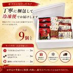 お中元 2026 アイス 埼玉 銘菓 アイスクリーム 詰め合わせ セット ご当地 アイス ギフト 9個入 十万石まんじゅう わたぼくコーヒー 浦和レッズ モナカアイス お中元 2026 アイス2026  2