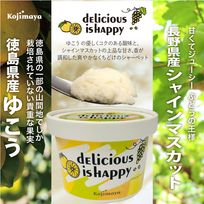 不思議な果実のアイスクリームは『ゆこう＆シャインマスカット味』シャーベット