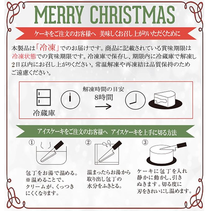 クリスマスアイスケーキ 山梨県産シャインマスカット＆アールグレイミルクティー5号 直径15cmクリスマス2025 8