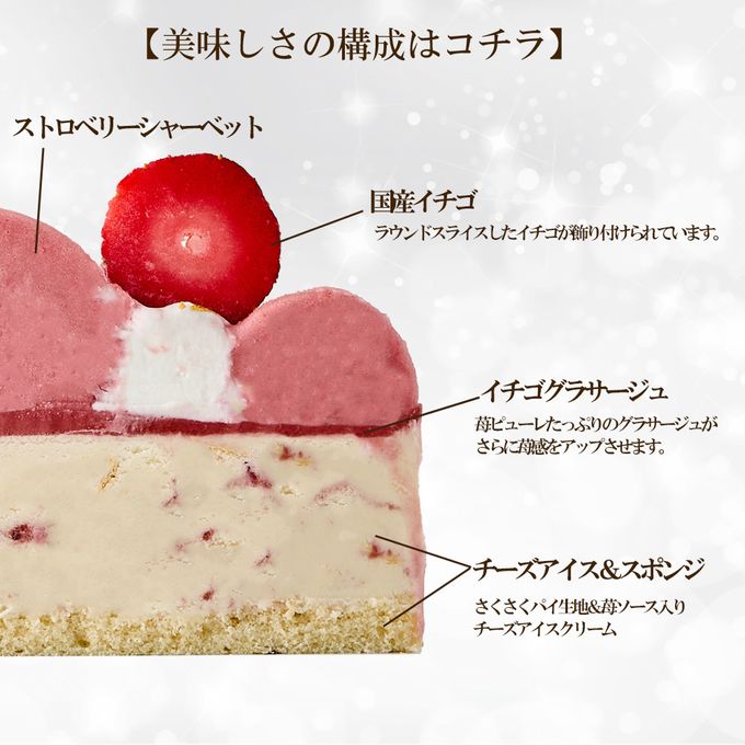 クリスマスケーキ《アイスケーキ》ベリーストロベリーチーズパイ 5号 15cm クリスマス2024 3