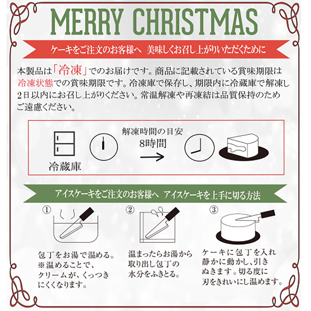 クリスマスケーキ 真紅の美しさを聖なる夜に！ミスベリー