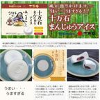  ご当地アイス 詰め合わせ アイス ギフト 食べ比べ セット！人気 コラボ 冷凍 スイーツ 和洋 アイスセット 熨斗 対応 5種10個入 埼玉 十万石まんじゅう アイス 横浜 ハーバー 梅園 くまどり 5