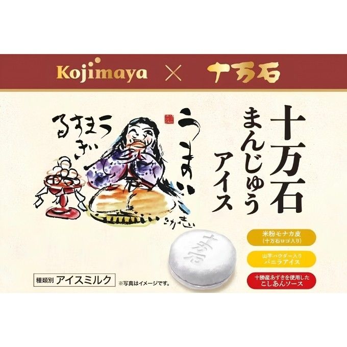 埼玉 十万石まんじゅう アイス 6個セット ご当地 アイスクリーム ギフト 埼玉銘菓 十万石饅頭 うまい うますぎる 十万石ふくさや 父の日2026 2