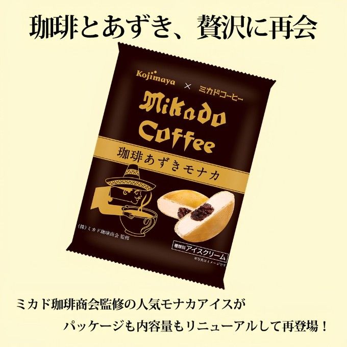 ミカド珈琲商会監修  珈琲あずきモナカアイス 6個セット コーヒーアイスクリーム ミカドコーヒー コラボ商品 ご当地 アイスクリーム ギフト 誕生日 アイス 父の日2026 3