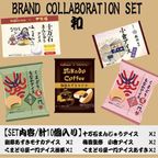 ブランドコラボ 和SET もなかアイスギフト 豪華 に 食べ比べセット！人気 コラボ 冷凍 和スイーツ 熨斗 対応 5種10個入 埼玉 十万石まんじゅう アイス 横濱 ハーバー 梅園 MAX ミカド珈琲 2