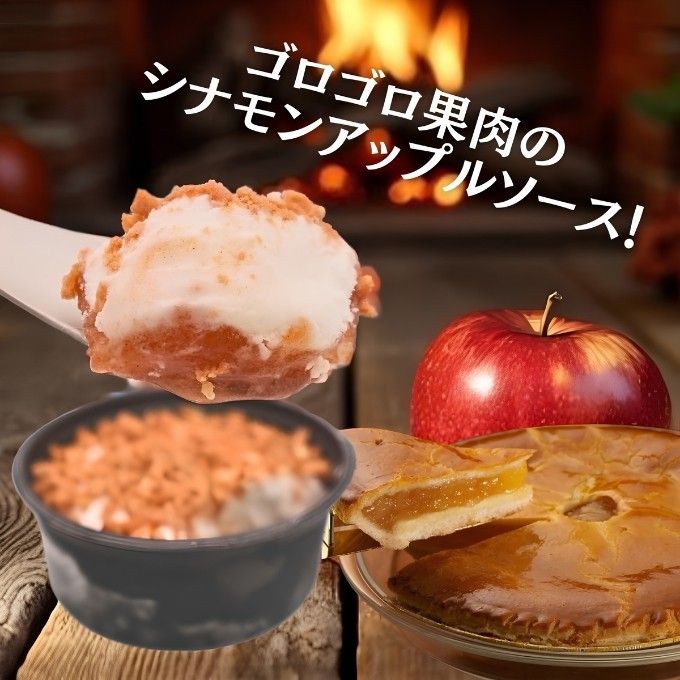 沖縄 ジミー ジャーマンケーキアイス ＆ アップルパイアイス 詰め合わせ 6個セット アイスクリーム   沖縄 Jimmy'sコラボ商品 ご当地 アイスクリーム ギフト 誕生日 アイス 父の日2026 5