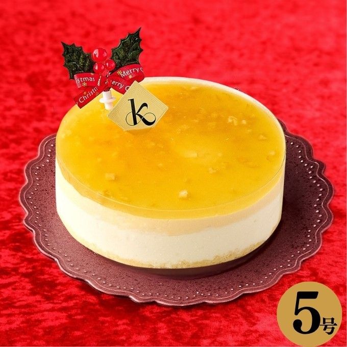 クリスマスアイスケーキ 湘南ゴールドとチーズアイスケーキ 5号 15cm クリスマス2026 1