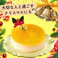 クリスマスアイスケーキ 湘南ゴールドとチーズアイスケーキ 15cmクリスマス2025