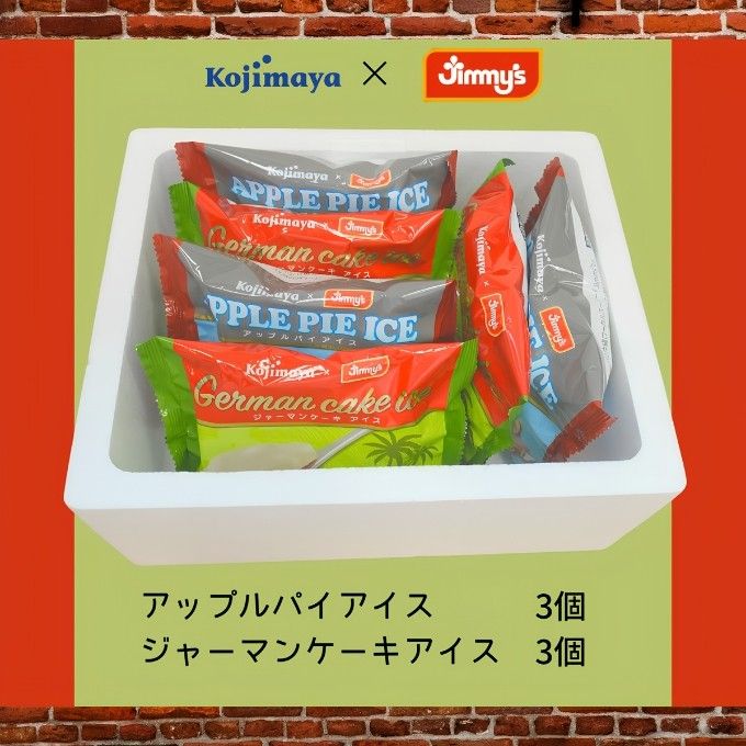 沖縄 ジミー ジャーマンケーキアイス ＆ アップルパイアイス 詰め合わせ 6個セット アイスクリーム   沖縄 Jimmy'sコラボ商品 ご当地 アイスクリーム ギフト 誕生日 アイス 父の日2026 6