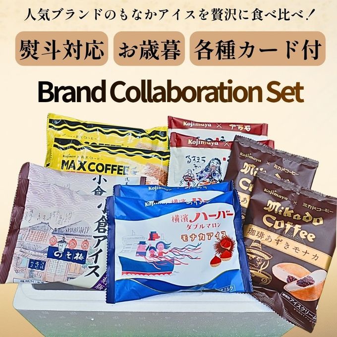 お歳暮 年末 御挨拶 ギフト ご当地アイス 詰め合わせ アイス 食べ比べ セット！人気 コラボ 冷凍 スイーツ 和洋 アイスセット 熨斗 対応 5種10個入 埼玉 十万石まんじゅう アイス 横浜 ハーバー 梅園 くまどり 1