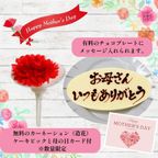 苺と木の実のショートケーキ 4号 12cm 名入れ メッセージ 選択可 チョコプレート 5