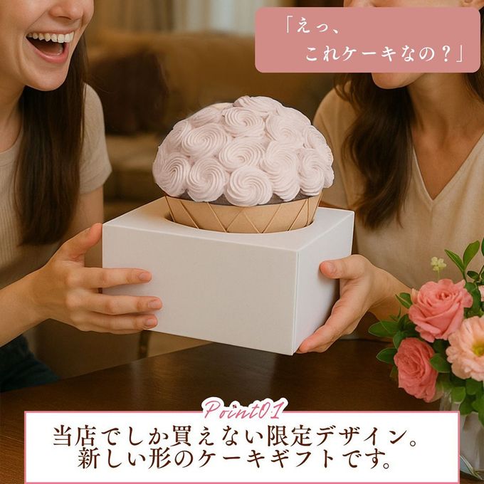 シュシュフルール ビックカップケーキ バースデイ お誕生日 プレゼント ギフト お祝い 御祝い サプライズ ギフト 2