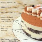 コーヒー香る 珈琲ティラミスケーキ 5号 15cm｜誕生日 バースデーケーキ 名入れ メッセージ チョコプレート 選択可 冷凍 2