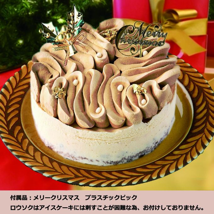 クリスマスケーキ《アイスケーキ》ダルゴナ珈琲5号 15cm Xmas クリスマス2024 5