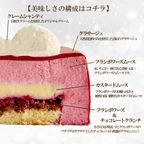 クリスマスケーキ 真紅の美しさを聖なる夜に！ミスベリーフランボワーズ 5号 15cm クリスマス2024 3