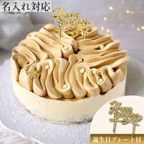 《アイスケーキ》ダルゴナ珈琲5号 15cm