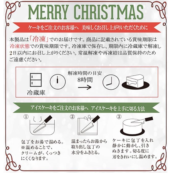 クリスマスアイスケーキ 湘南ゴールドとチーズアイスケーキ 15cmクリスマス2025 5