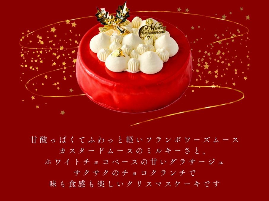 クリスマスケーキ 真紅の美しさを聖なる夜に！ミスベリーフランボワーズ 5号 15cm クリスマス2024 4