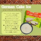 沖縄 ジミー ジャーマンケーキアイス ＆ アップルパイアイス 詰め合わせ 6個セット アイスクリーム   沖縄 Jimmy'sコラボ商品 ご当地 アイスクリーム ギフト 誕生日 アイス 父の日2026 2