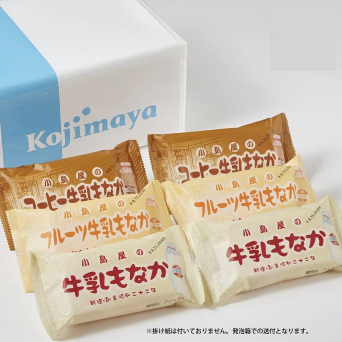 【小島屋乳業製菓株式会社】昔懐かしもなかアイスセット