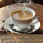 《アイスケーキ 》山梨県産シャインマスカット＆アールグレイミルクティー5号 (直径15cm) 5