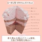 シュシュフルール ビックカップケーキ バースデイ お誕生日 プレゼント ギフト お祝い 御祝い サプライズ ギフト 4