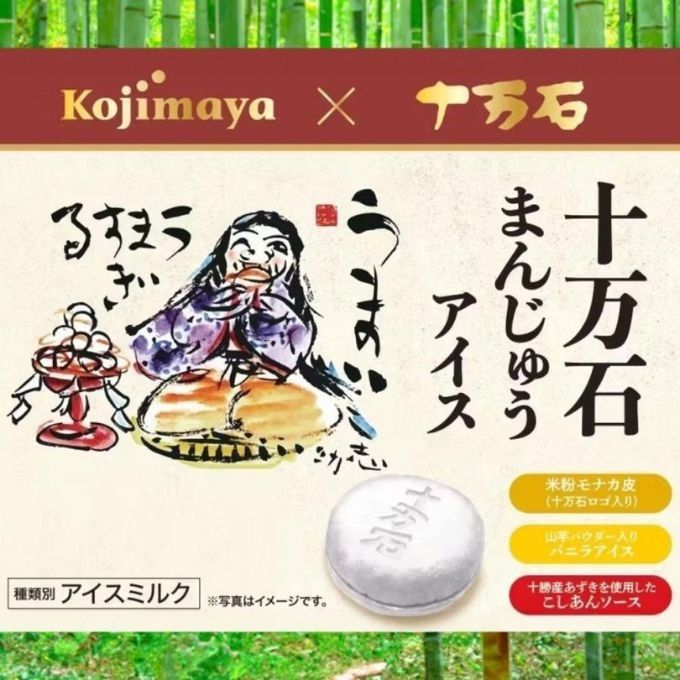 ご当地 アイスクリーム詰め合わせ 関東銘菓 アイスセット 神奈川の横濱ハーバー 埼玉の十万石まんじゅう をそれぞれアイスで愉しむ 2種5個 10個入 父の日2026  3