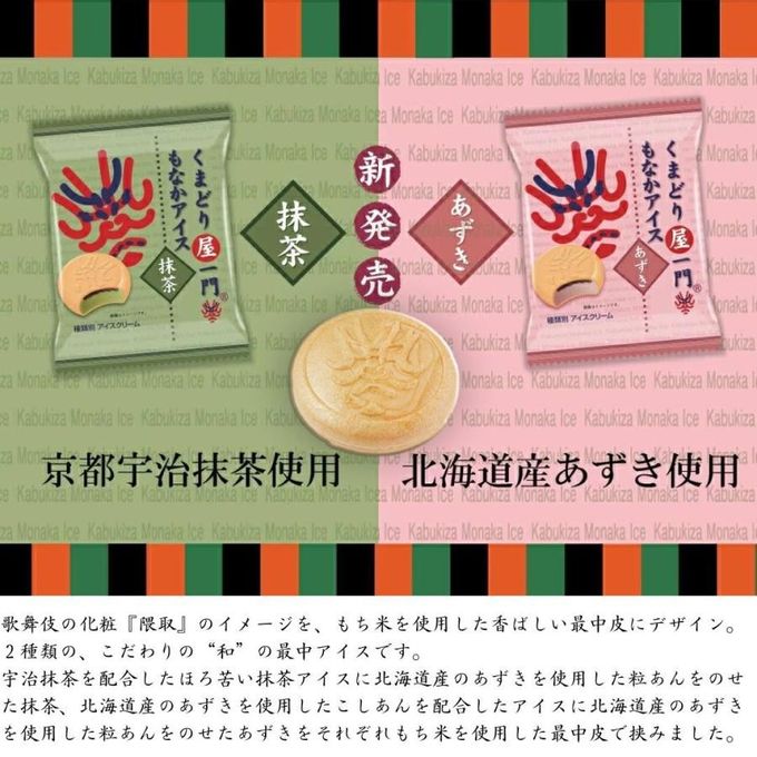 ブランドコラボ 和SET もなかアイスギフト 豪華 に 食べ比べセット！人気 コラボ 冷凍 和スイーツ 熨斗 対応 5種10個入 埼玉 十万石まんじゅう アイス 横濱 ハーバー 梅園 MAX ミカド珈琲 8