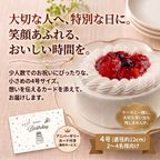 苺と木の実のショートケーキ 4号 12cm 名入れ メッセージ 選択可 チョコ プレート ハロウィン 2026 お歳暮2026 クリスマス2026 1