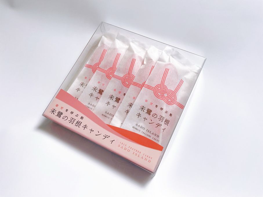 朱鷺の羽根キャンディ 2