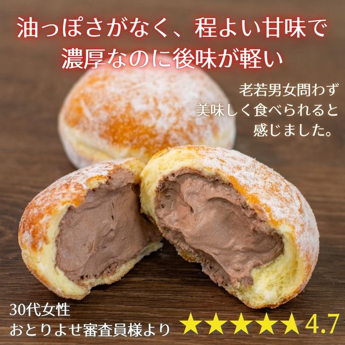 冬季限定 カフェモカ＆ミルクティー 冬の温もりティータイムセット／贅沢生ドーナツ2種アソート4個入 9