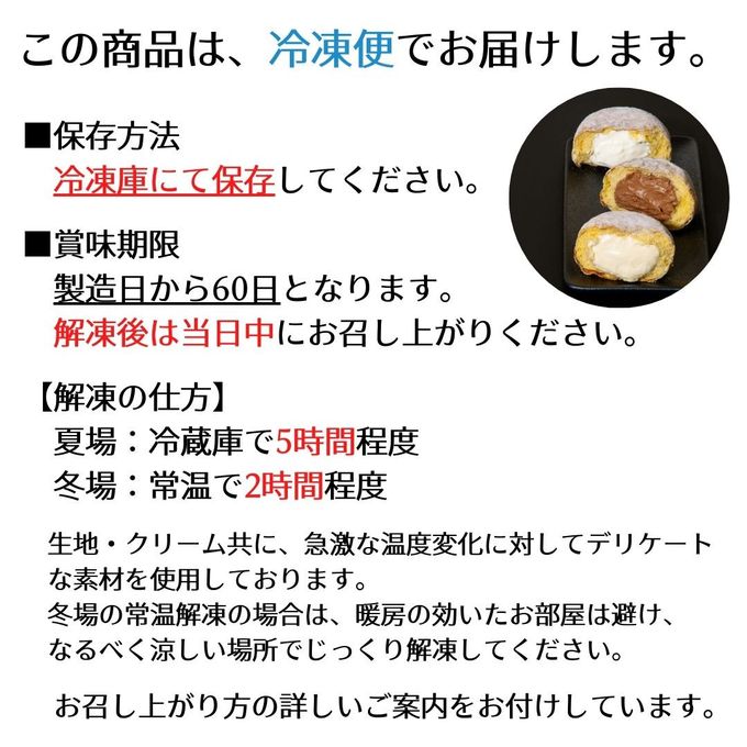 生ドーナツ/濃厚抹茶【8個セット】 6