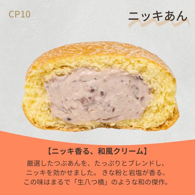 秋限定！ほっこり美味しい、秋色アソート（4種5個入） 5