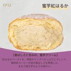 秋限定！ほっこり美味しい、秋色アソート（4種5個入） 3