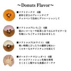 かさねて楽しい！クリスマスドーナツタワー 6