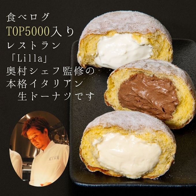 冬季限定 カフェモカ＆ミルクティー 冬の温もりティータイムセット／贅沢生ドーナツ2種アソート4個入 7