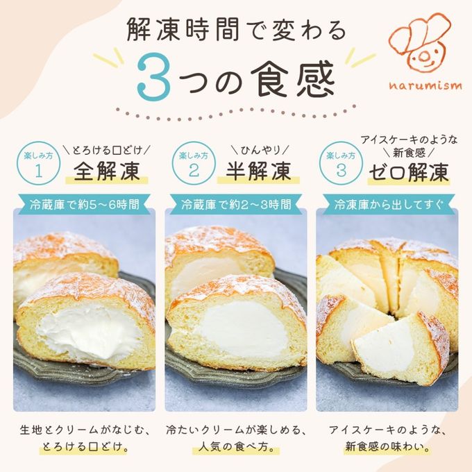 秋限定！ほっこり美味しい、秋色アソート（4種5個入） 8