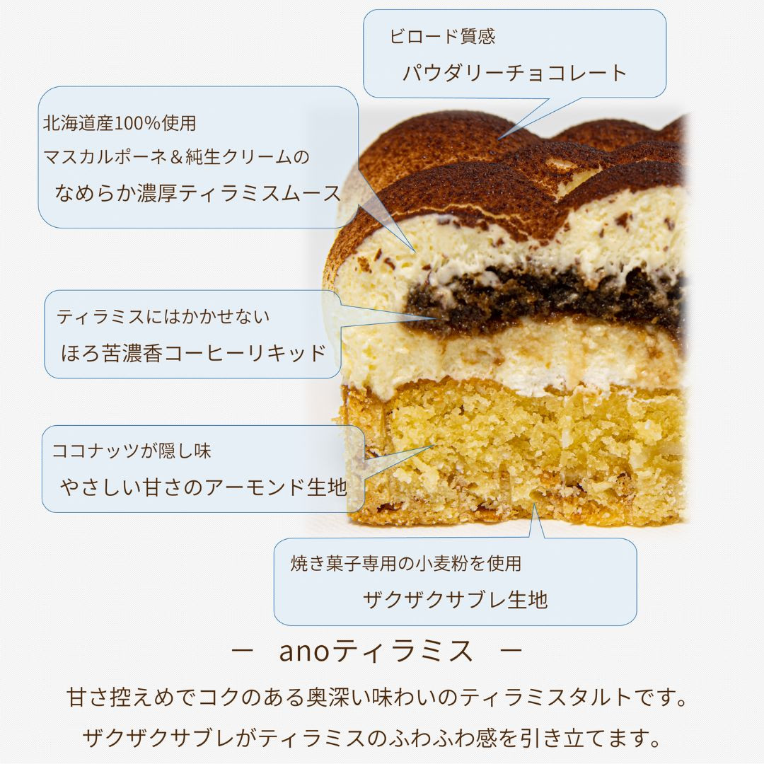 anoティラミス【2個セット】（名古屋の生ドーナツ人気店 NARUMISM