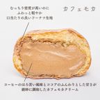 父の日限定 贅沢生ドーナツ5種8個セット カスタード ショコラ マスカルポーネ 濃厚抹茶 カフェモカ 6