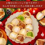 クリスマス/お歳暮対応 贅沢生ドーナツ8種アソート 2