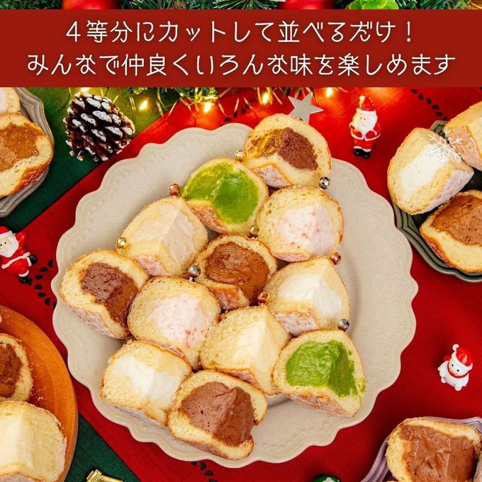 クリスマス/お歳暮対応 贅沢生ドーナツ8種アソート 2